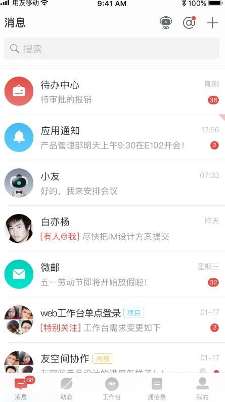 友空间官方版APP图片1