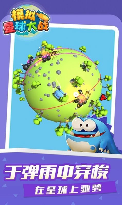 模拟星球大战游戏手机版下载  v1.1.1图1