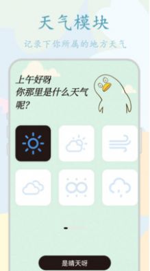 手账贴纸app官方版  v3.1.3图1