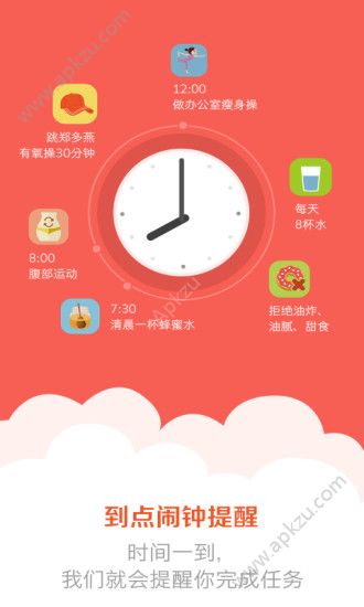 减肥小秘书app安卓版下载  v6.4.2图2