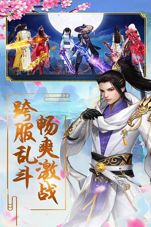 极武尊之御剑江湖手游官方版  v1.0.4图3