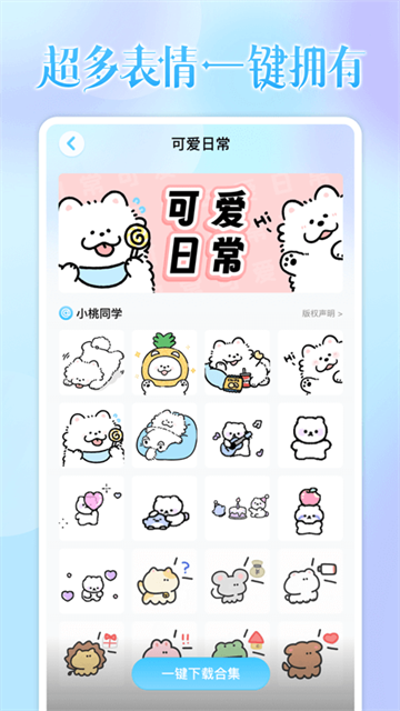 头像小助手免费版图1