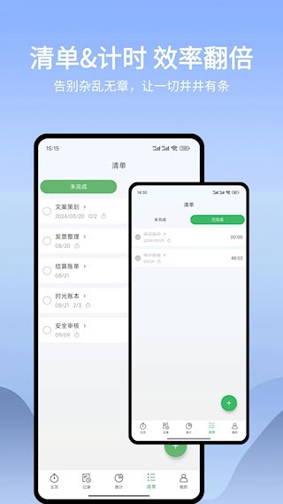 时光账本安卓版图4
