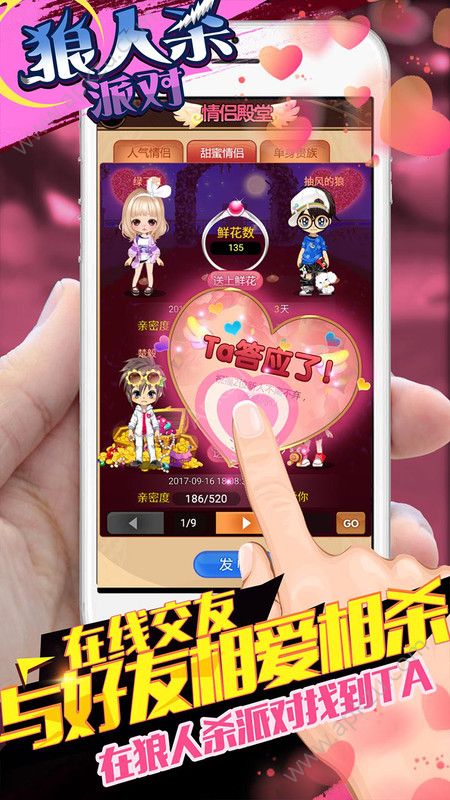 狼人杀派对手游图3