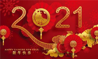 2021牛年祝福语图片图1