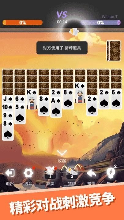 心愈纸牌安卓版图3