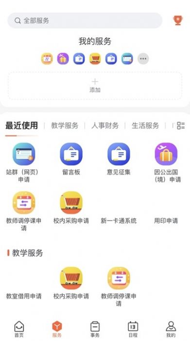 青海大学app图2