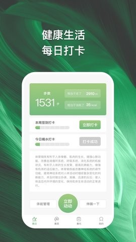 善化(运动记录)app官方版  v1.0.1图3