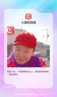 火猫短视频app正式版  v1.0.1图2