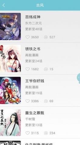 巅峰漫画社官网密码公众号app  v1.0图2