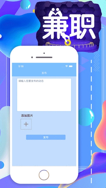 严选兼职app图3