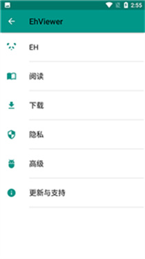 ehviewer不用谢我是雷锋免费图3