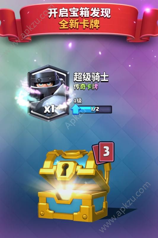 皇室战争手游官网下载  v14.0.4图2