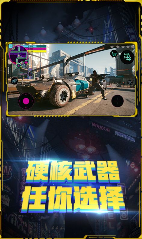 黑暗武装安卓版图4