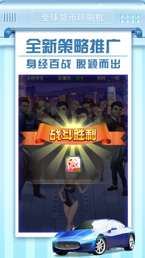 环球家族最新金币安卓版  v1.0图4