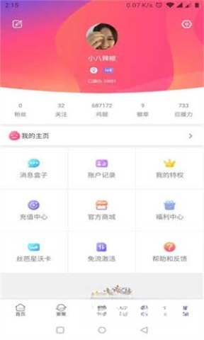 口袋48正版图2