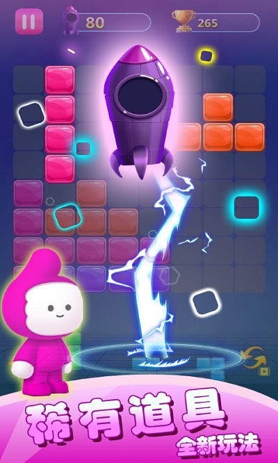 单机方块消除游戏图1