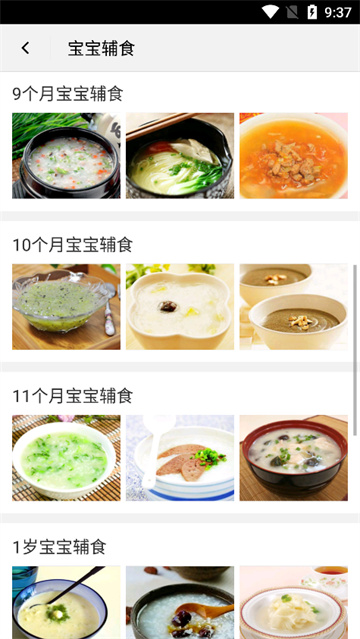 宝宝辅食食谱大全图2