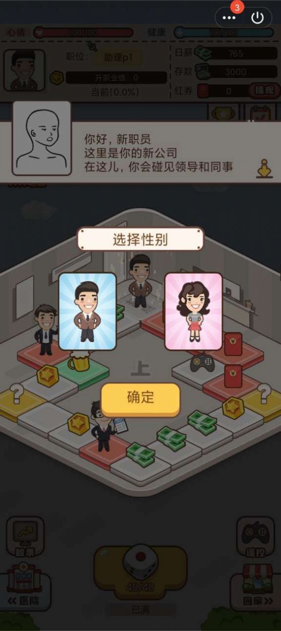 最强打工人游戏官方安卓版  v2.0图1