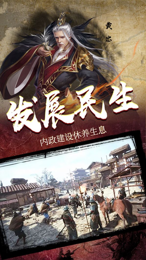 三国擒雄乱世国战无双手游官网最新版  v2.3.3图5