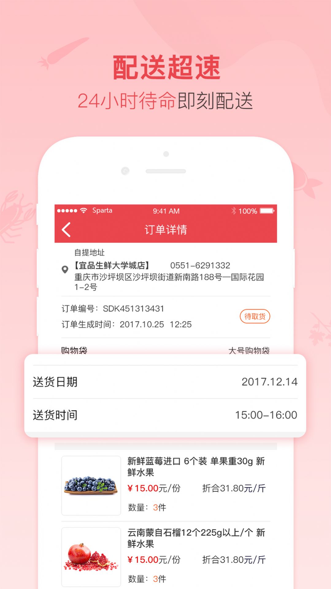 谊品到家app官方最新版下载 v5.5.9图3