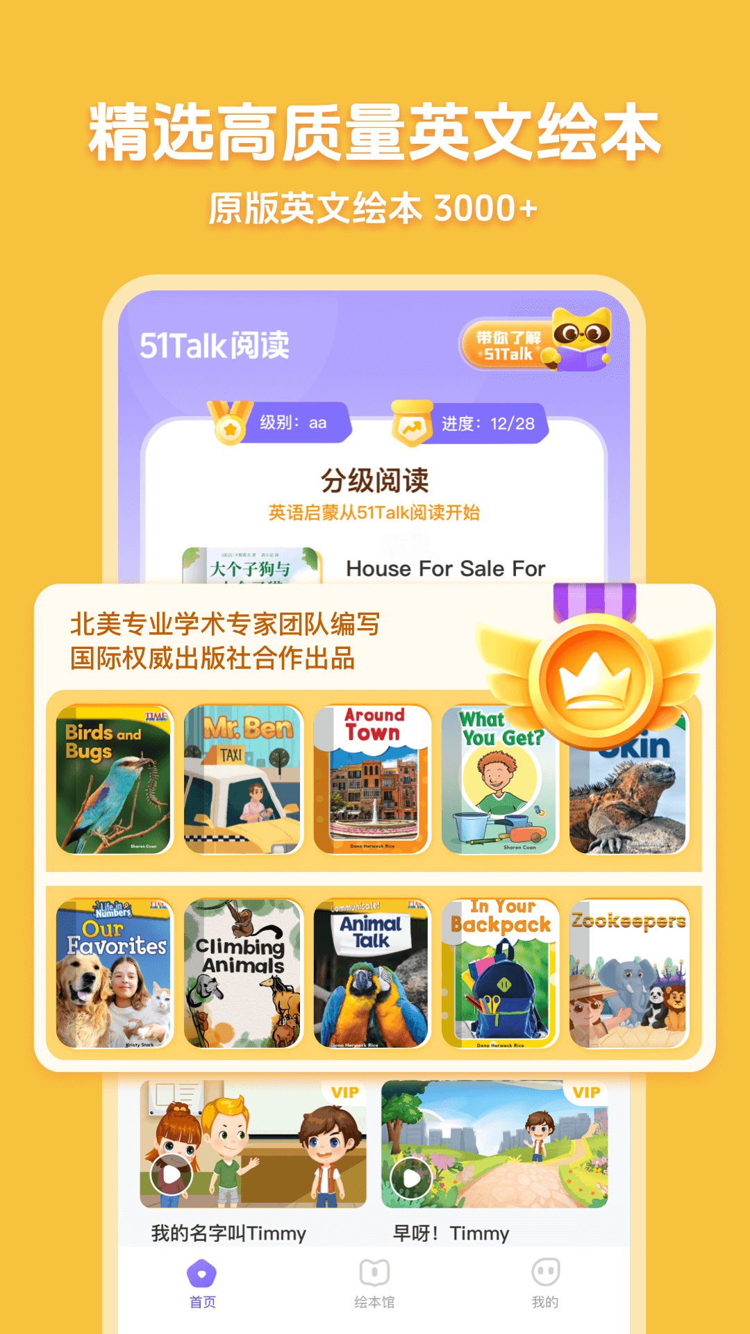 51Talk阅读图2