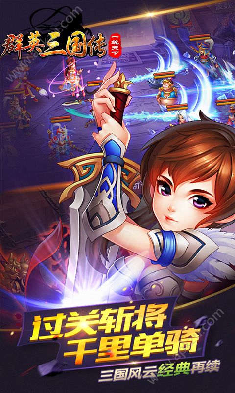 群英三国传变态版图3