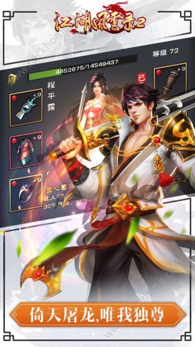 新江湖风云录手游官方正版  v2.052图4