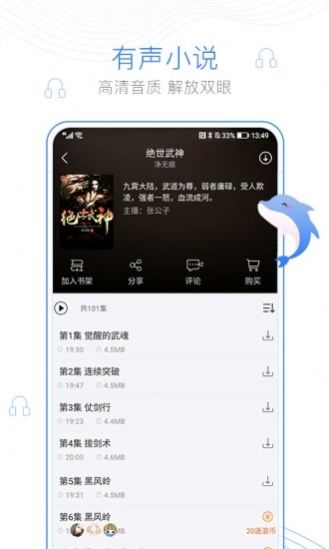 情糜小说免费阅读全文app官方版  v3.1.7图5