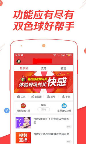 神彩争霸8最新版本下载app  v1.0图2