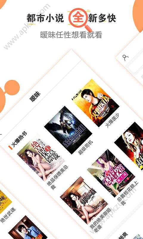都市小说全本免费app下载手机版  v1.0.1图1
