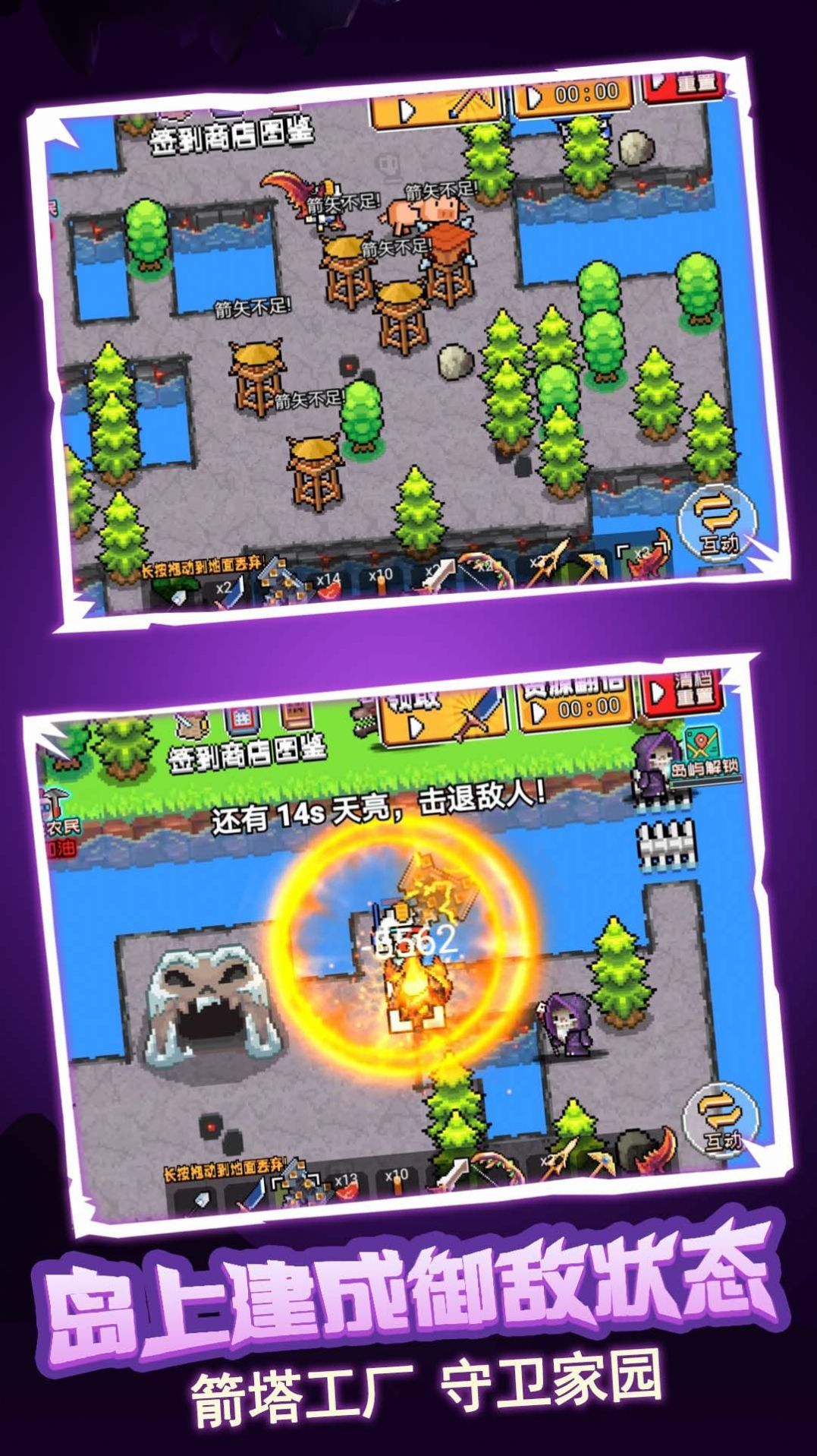 荒岛冒险求生游戏图3