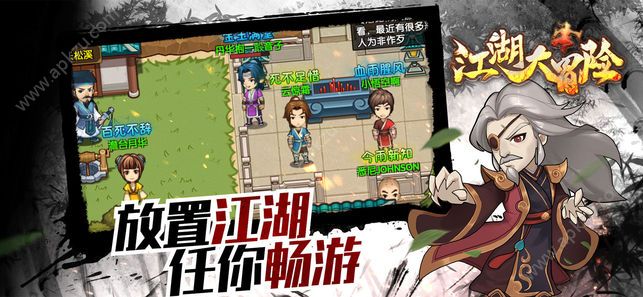 江湖大冒险官网图5