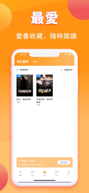 樂多小說app官方手机版  v1.0图2