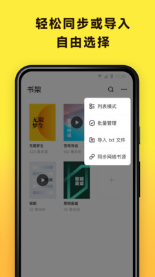 花火阅读app安卓版  v1.3.5图1