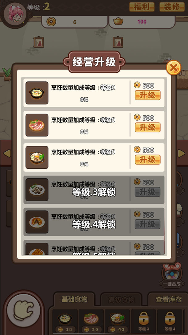 欢乐吃货手游官方版  v1.0.0图3