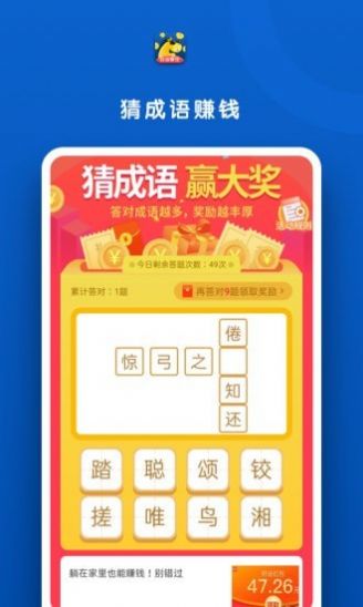 斑马花app图3