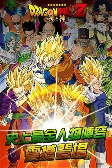 七星龙珠大乱斗手游最新测试版  v1.0图1