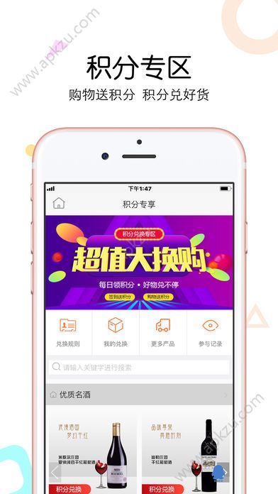 家益购app图2