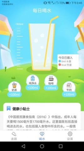 天天爱健康app官方版  v1.0图1