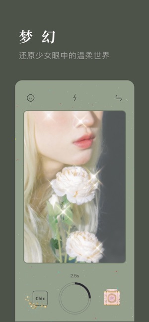 chic cam相机苹果官网版  v4.2图2