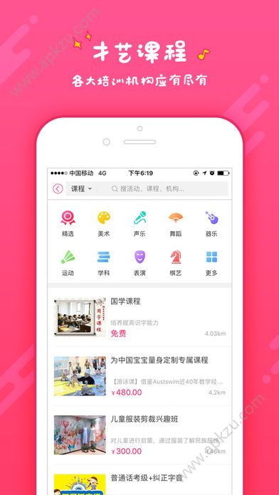 艺小喵app图2