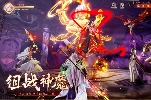 山海与妖灵安卓版图4