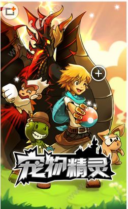 宠物王国9龙安卓版下载  v7.0图4