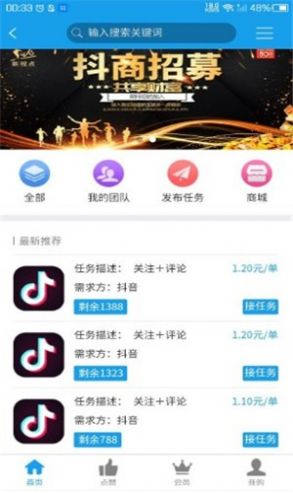 享看视频红包版ios客户端下载 v4.1.8.0图1