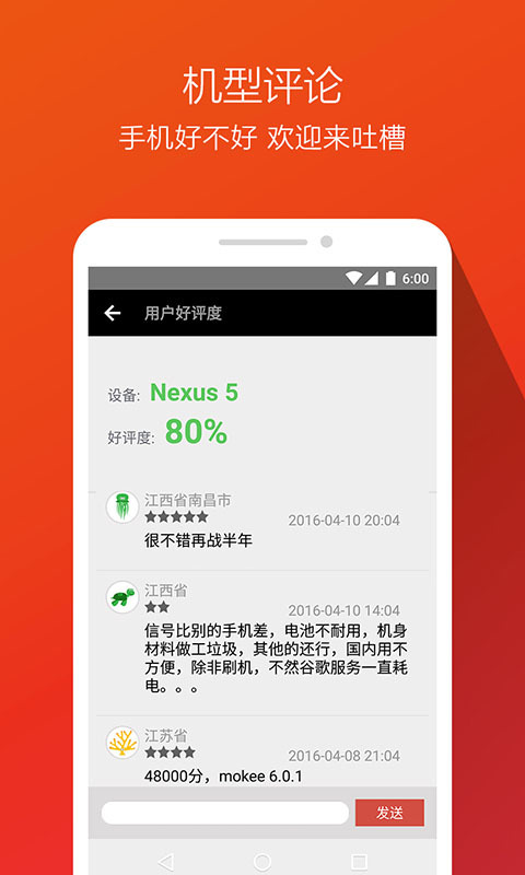 安兔兔评测官网版app下载  v9.3.9图5