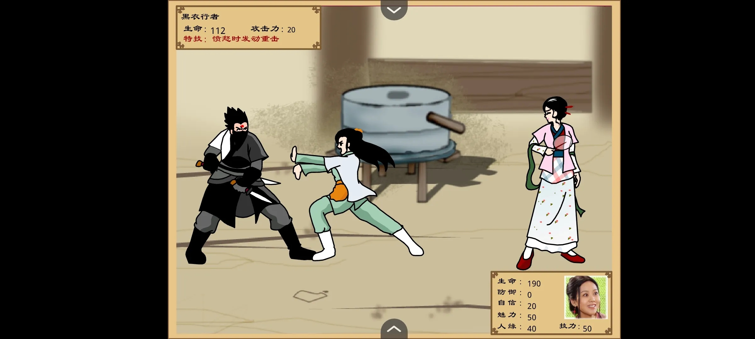 武林外传之同福奇缘安卓版图2