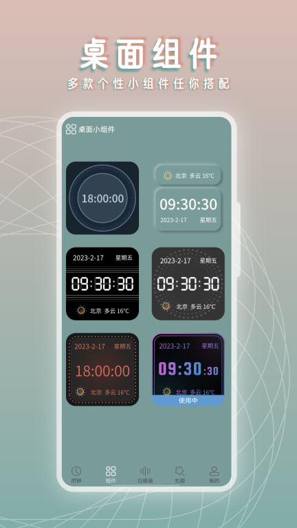 黄历桌面时钟图3