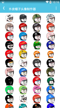 头像制作器图3