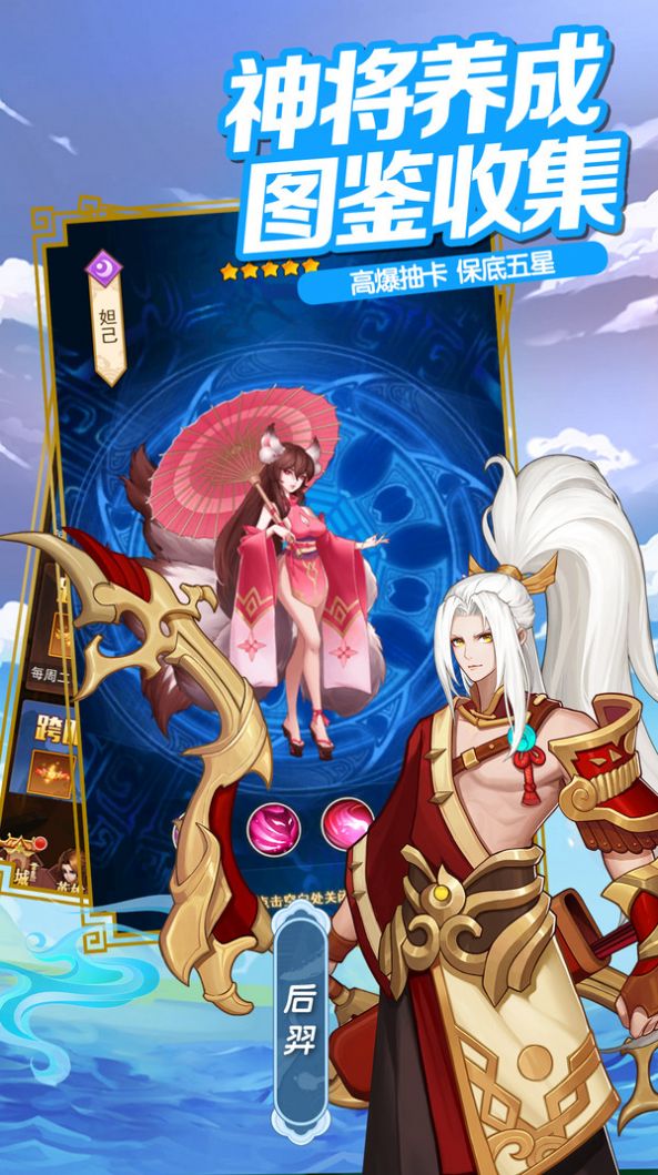 八荒证道录手游官方最新版  v1.0图1